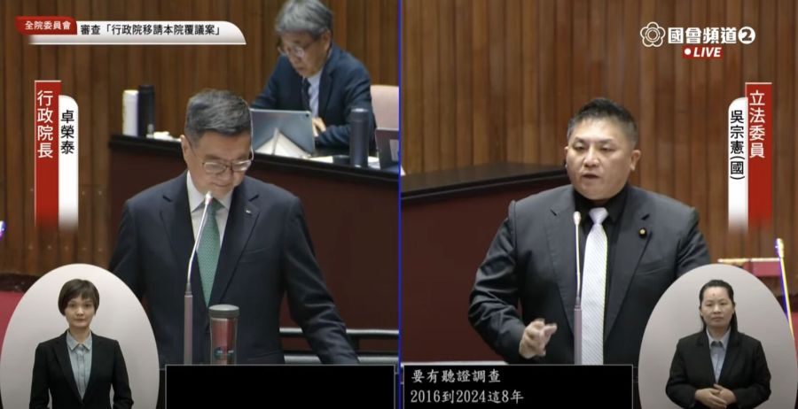 吳宗憲質疑執政黨「越溝通、溝越大」 林宜瑾批藍委:不負責任立法行為 206 吳宗憲質疑執政黨「越溝通、溝越大」 林宜瑾批藍委:不負責任立法行為 205