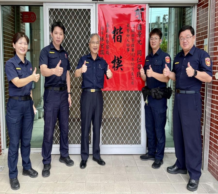 嘉縣員警愛心榮獲警政署好人好事楷模 林宏儒貼紅榜祝賀