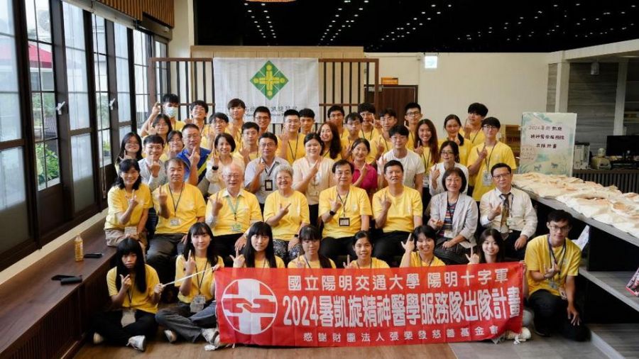 陽明交通大學十字軍精神醫學服務隊啟航 至高市立凱旋醫院服務