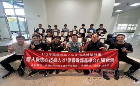嘉義縣無人機產學合作     培訓學生留嘉就業