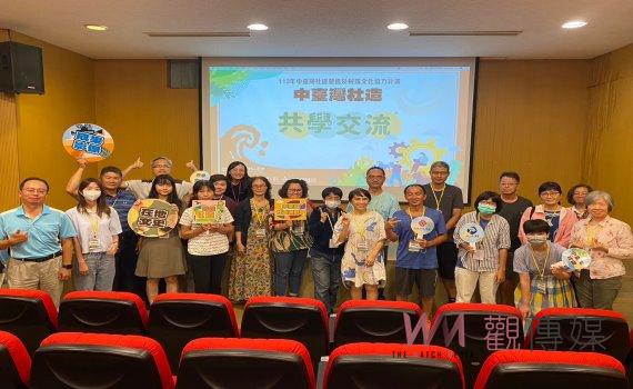 激勵社區凝聚力!彰化生活美學館啟動中臺灣社區營造共學交流會