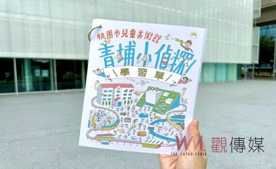 桃園兒童美術館聲音學習單元 開啟兒童對聲音及周圍環境感知