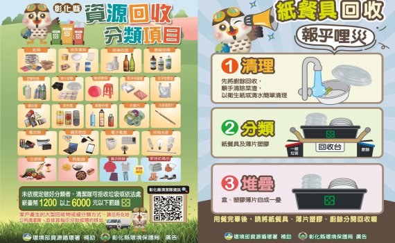 全國首創!彰化縣7月起實施垃圾回收新規 家居紡織品首次納入