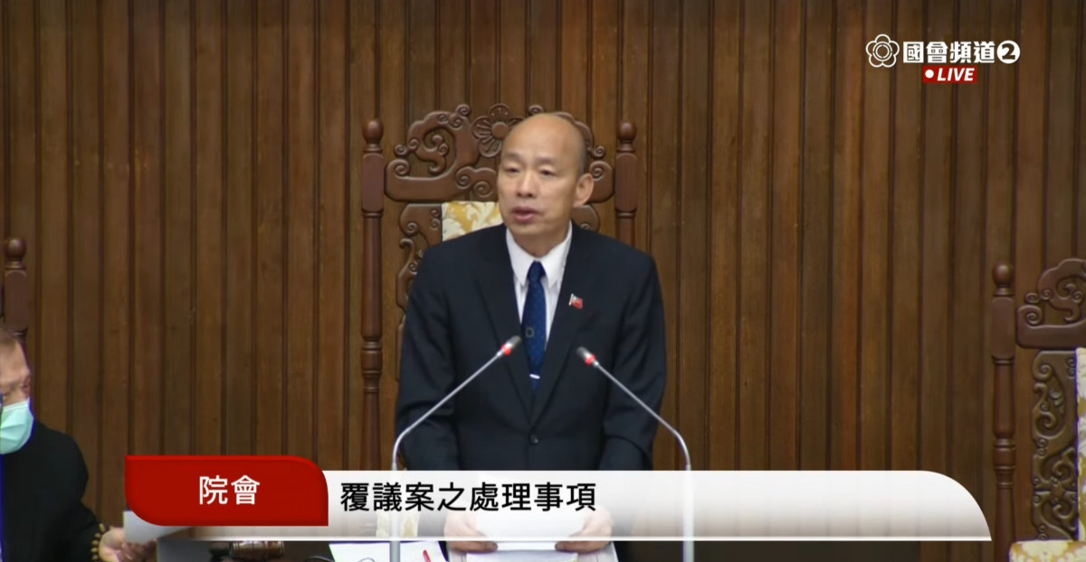 立法院長韓國瑜（圖／翻攝自國會頻道YouTube直播）
