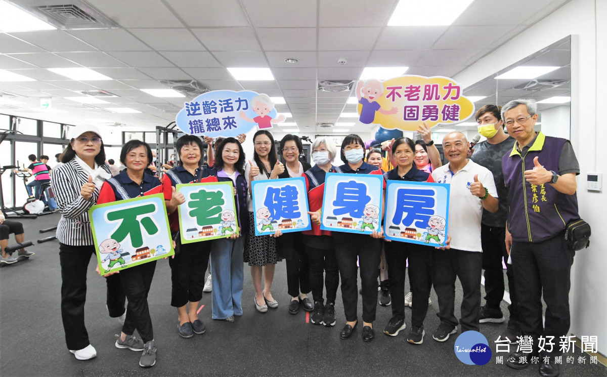 芳苑鄉衛生所暨長照衛福新建大樓落成啟用典禮(不老健身房)。圖/記者鄧富珍攝
