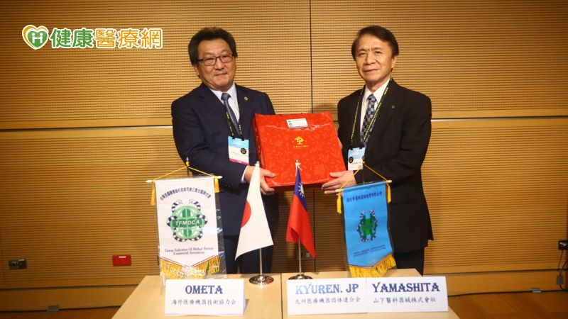 台灣國際醫療暨健康照護展:北市醫材公會率日本九連會、OMETA三方交流熱烈