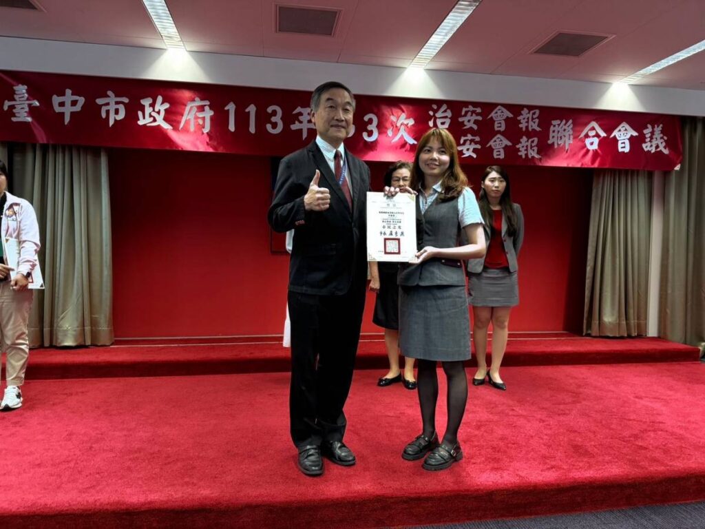 ▲圖說:中市治安會報中表揚阻詐有功之金融機構行員 (圖/台中市政府提供)