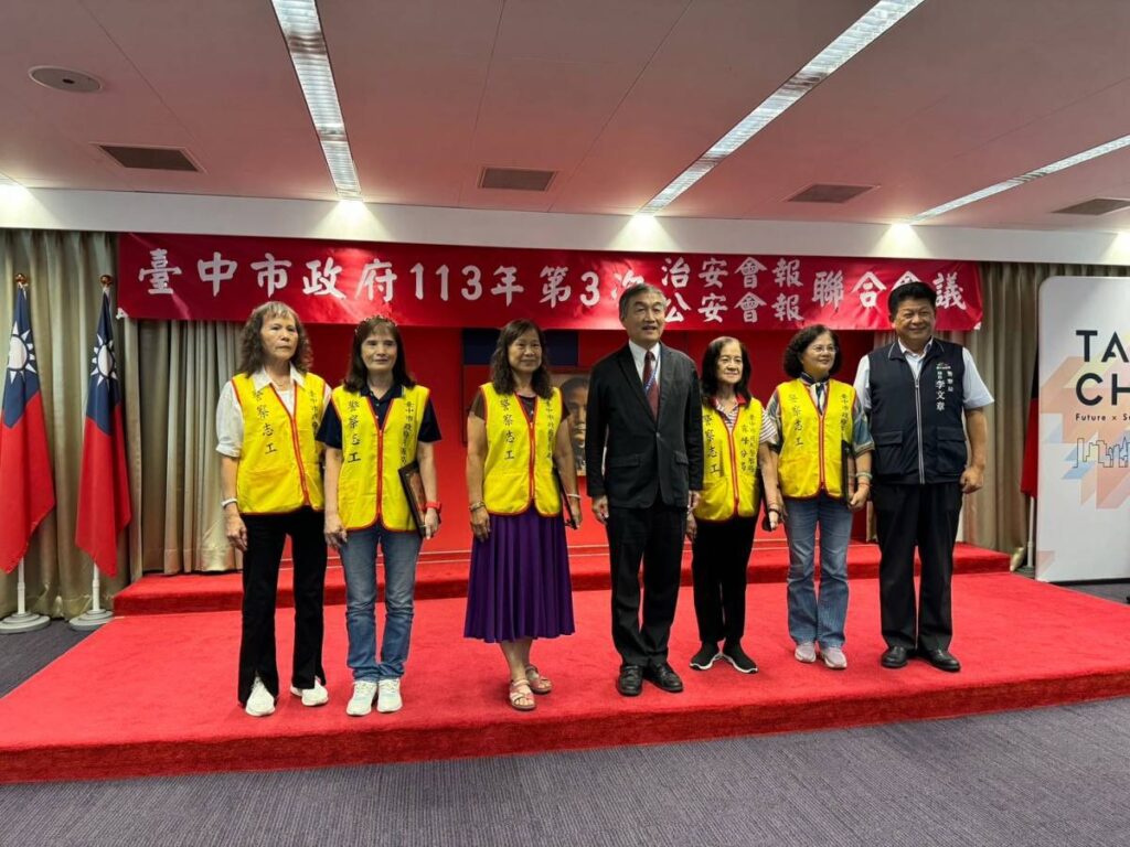 ▲圖說:中市治安會報中表揚績優警察志工楷模 (圖/台中市政府提供)