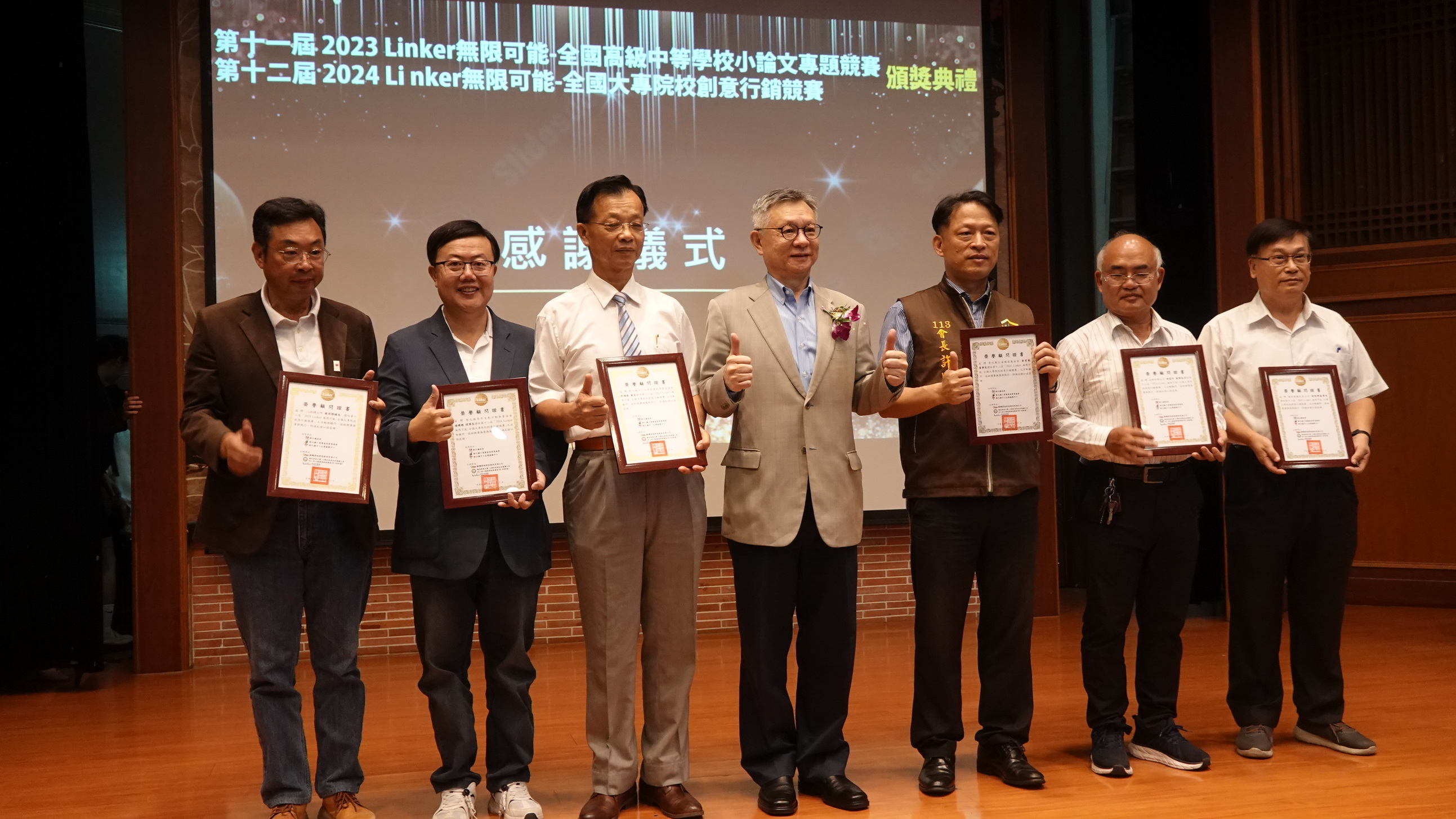▲2023 Linker無限∞可能-全國高級中等學校小論文專題競賽暨2024 Linker無限∞可能-全國大專院校創意行銷競賽在彰化縣立圖書館演藝廳舉行頒獎典禮。（記者張溎壕攝） 