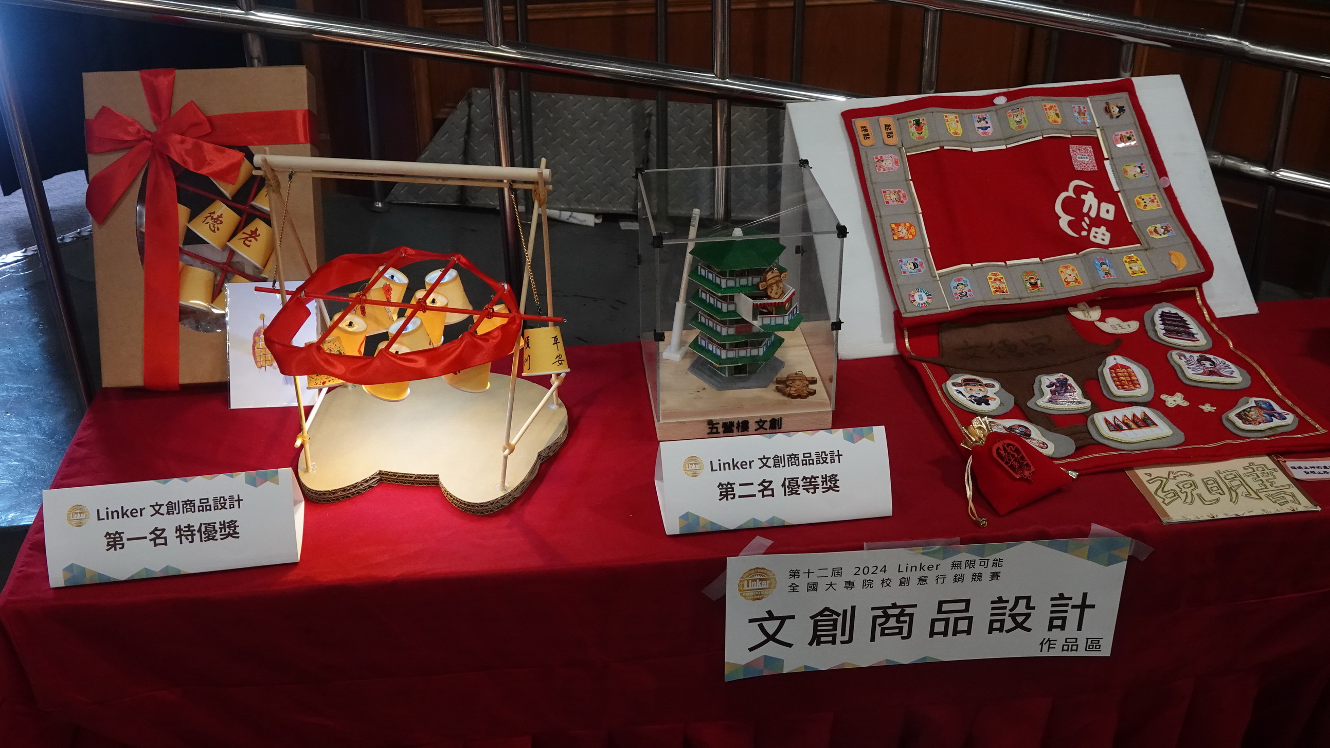 ▲2023 Linker無限∞可能-全國高級中等學校小論文專題競賽暨2024 Linker無限∞可能-全國大專院校創意行銷競賽在彰化縣立圖書館演藝廳舉行頒獎典禮。（記者張溎壕攝） 