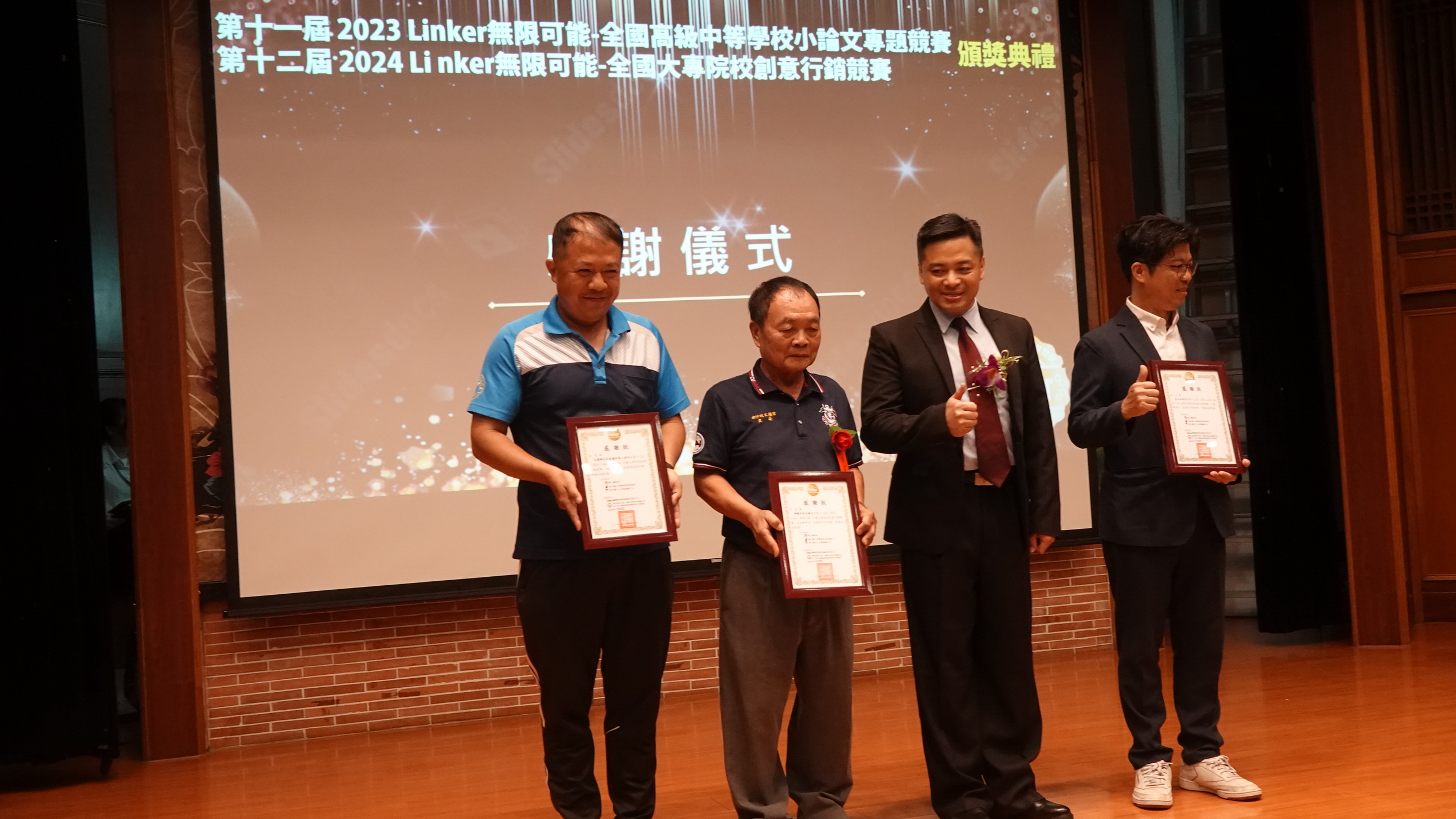 ▲2023 Linker無限∞可能-全國高級中等學校小論文專題競賽暨2024 Linker無限∞可能-全國大專院校創意行銷競賽在彰化縣立圖書館演藝廳舉行頒獎典禮。（記者張溎壕攝） 