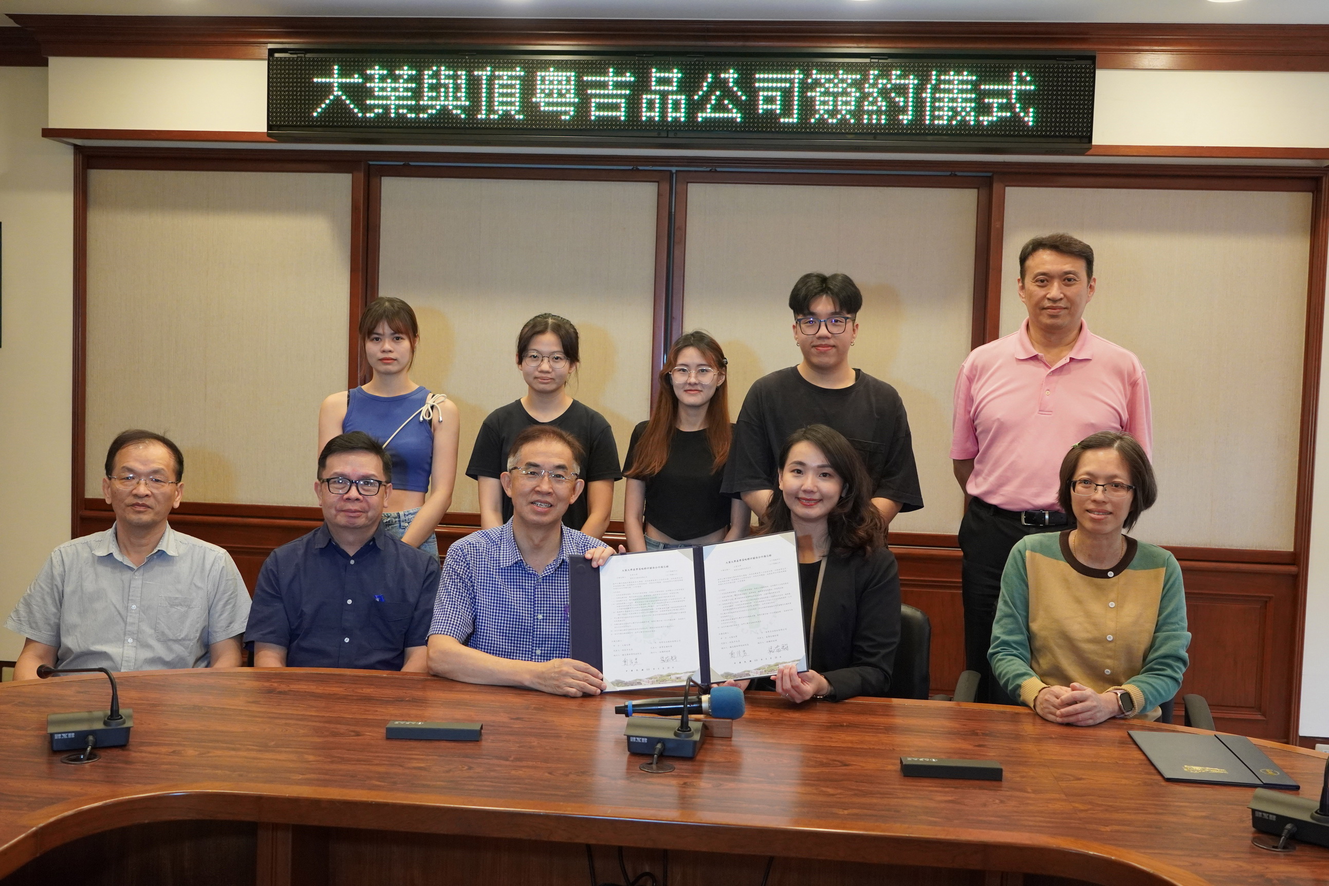 ▲頂粵吉品公司與大葉大學觀光餐旅學院簽訂產學策略夥伴關係合作備忘錄。（記者張溎壕攝）