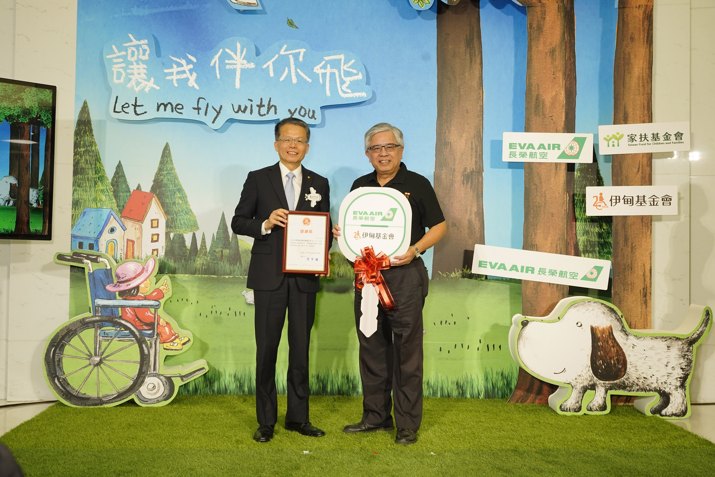 感謝長榮航空以實際行動,支持伊甸早期療育服務