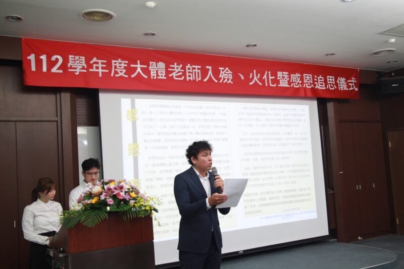 義守大學辦理大體老師感恩追思儀式  感念無語良師的奉獻