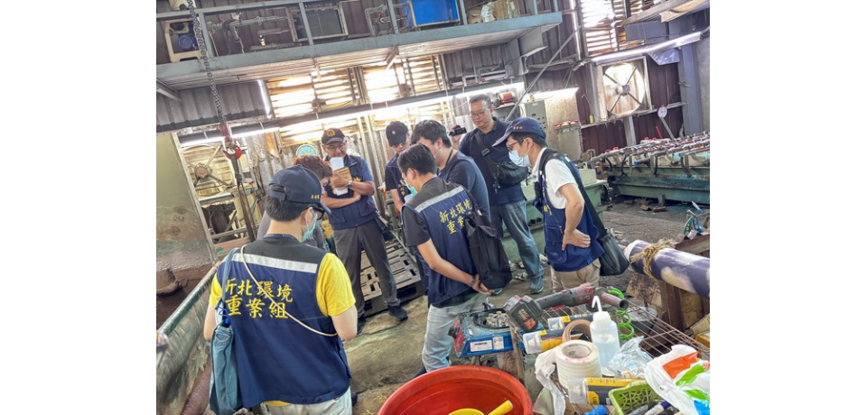 全面清查潭底溝污染源 新北環警檢聯手查獲非法電鍍廠 祭重罰