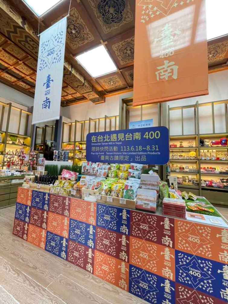 ▲臺南市文化局與國立中正紀念堂伴手禮店攜手推出「臺北遇見臺南400」主題展櫃，陳列臺南400限定及臺南古蹟限定商品。（臺南市政府提供）