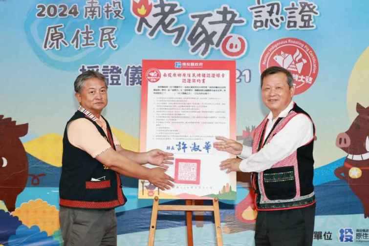 ▲南投烤大豬職人生力軍出列，王瑞德副縣長為34位職人授證。（記者張玉泰翻攝）