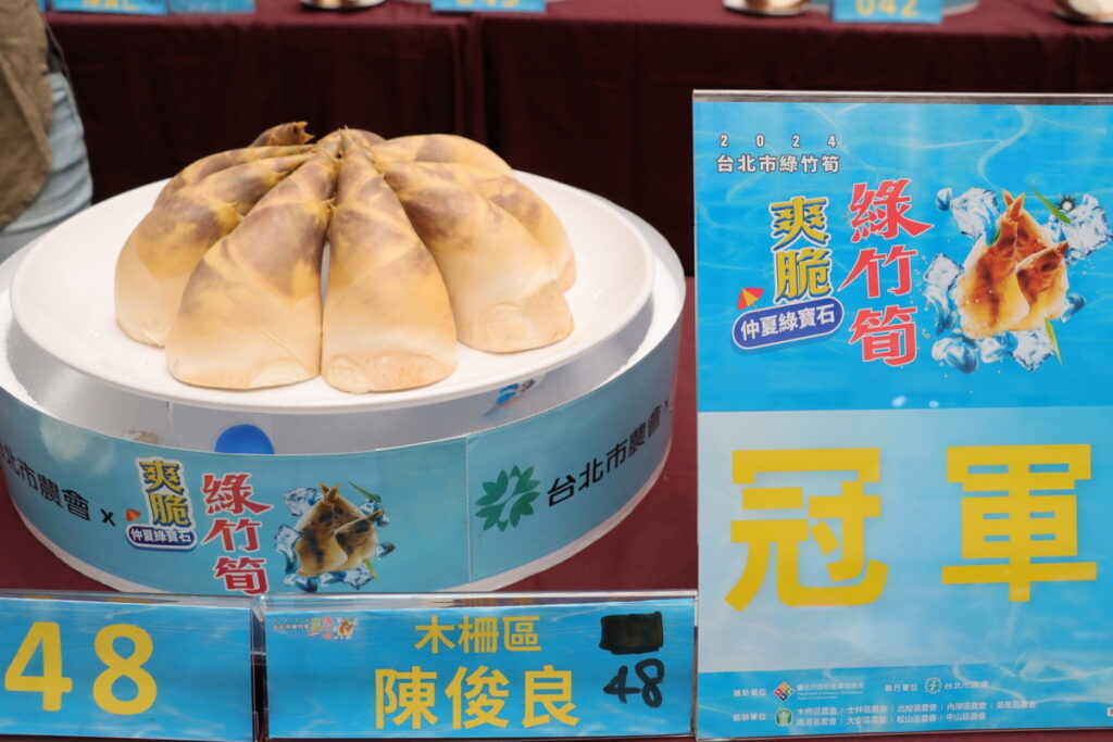 冠軍筍王