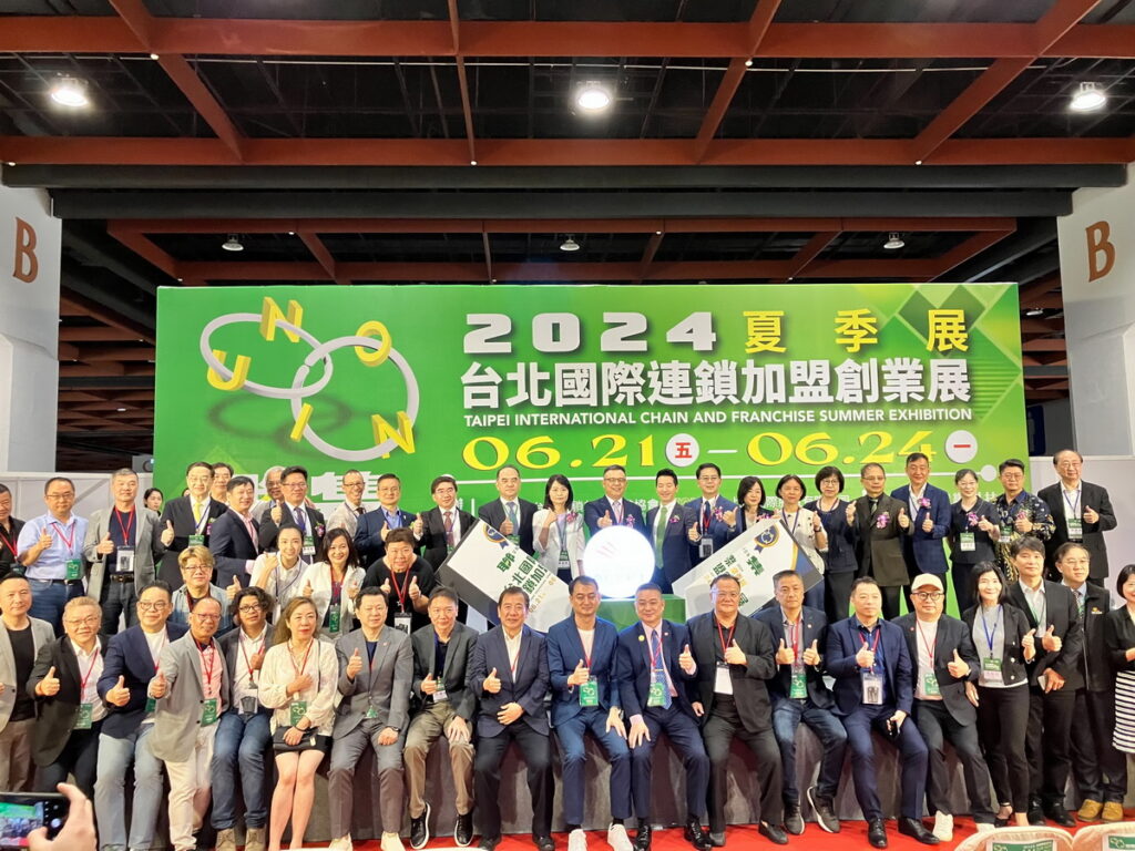 「2024台北國際連鎖加盟創業展-夏季展」開幕式大合影