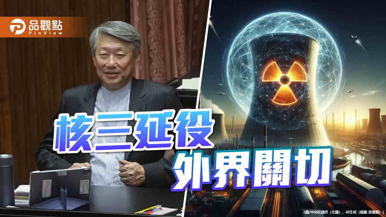 跳停電事故頻傳 經長強調「電夠用」!馬英九:減碳比反核重要
