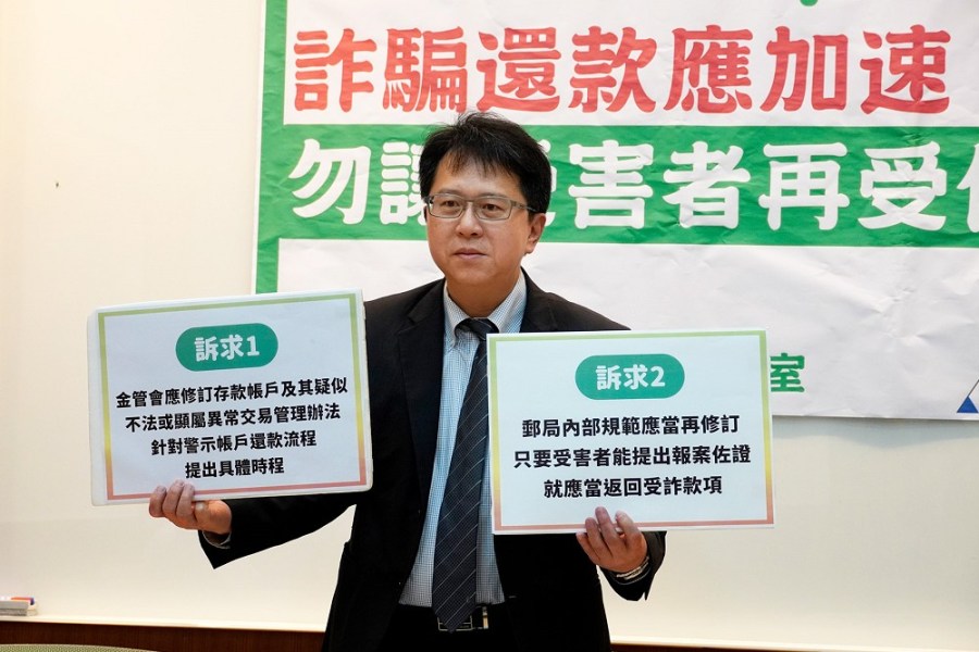 籲金管會、郵局詐騙還款應加速　邱志偉：勿讓受害者二次傷害 243