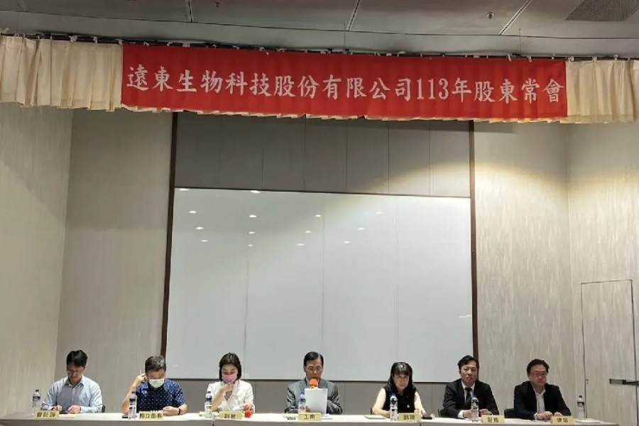 營收成長45% 遠東生技股東會通過配股配息 258 營收成長45% 遠東生技股東會通過配股配息 257