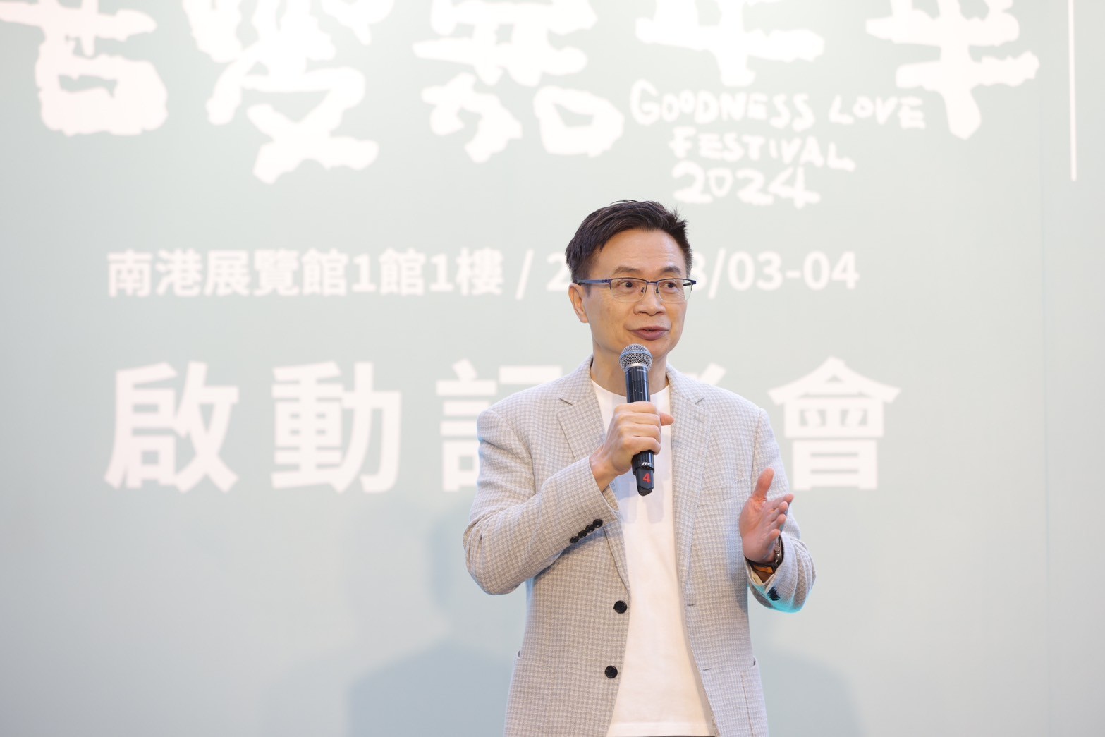 「2024 善愛嘉年華」溫馨登場，讓愛永續、啟發偏鄉教育新典範