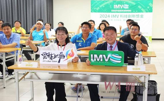 IMV科技創新獎金510萬 雲林場說明會勉勵產業精進