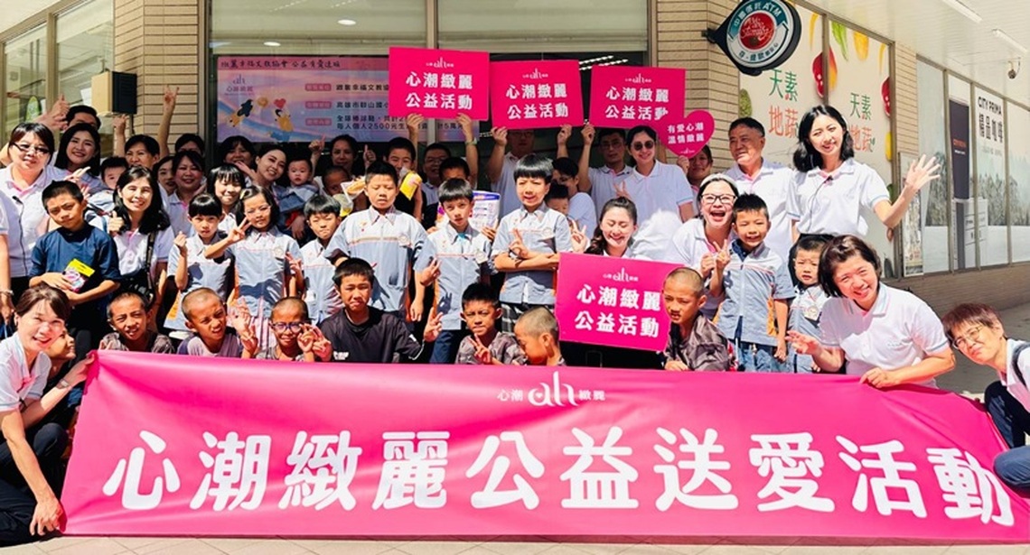心潮緻麗公益傳愛 致贈棒球隊棒球鞋愛心物資搬回家