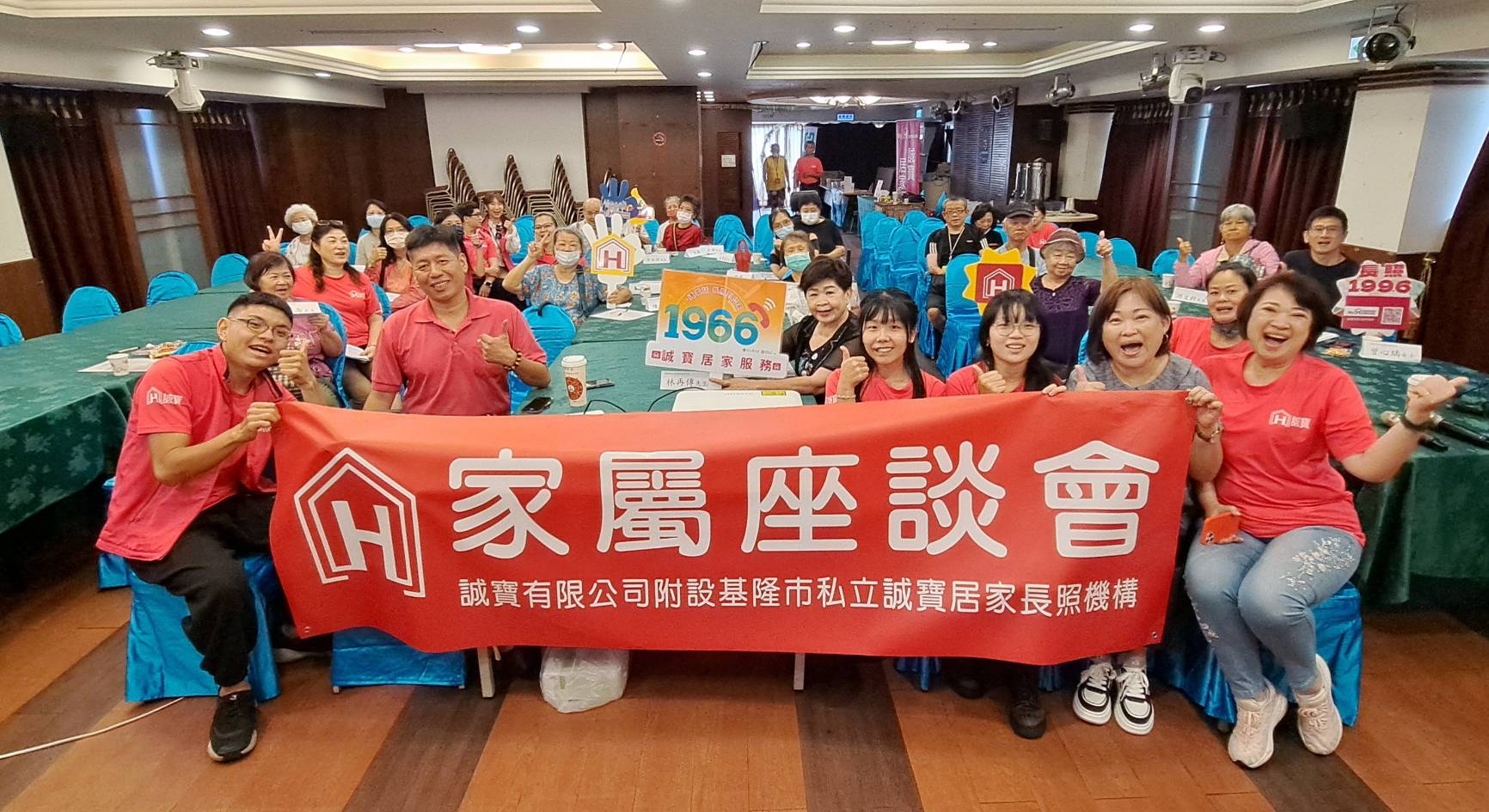 建立照護關係溝通平台 誠寶長照舉辦家屬座談會