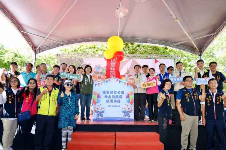▲南市佳里區公所於佳里體育公園舉辦體育公園特色遊戲場啟用儀式。（臺南市政府提供）