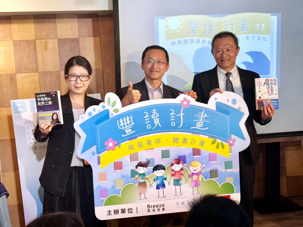 (左起)微風慈善基金會陳美汀執行長、教育處楊桂杰處長及微風集團僑漢股份有限公司高銘頂 總經理