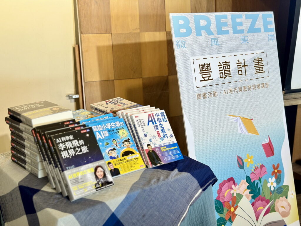 微風慈善基金會認購遠見.天下文化事業群的天下文化與小天下720本優質圖書,贈送給基隆地區長樂、暖西、東信、深美、中正、仁愛等6所國民小學