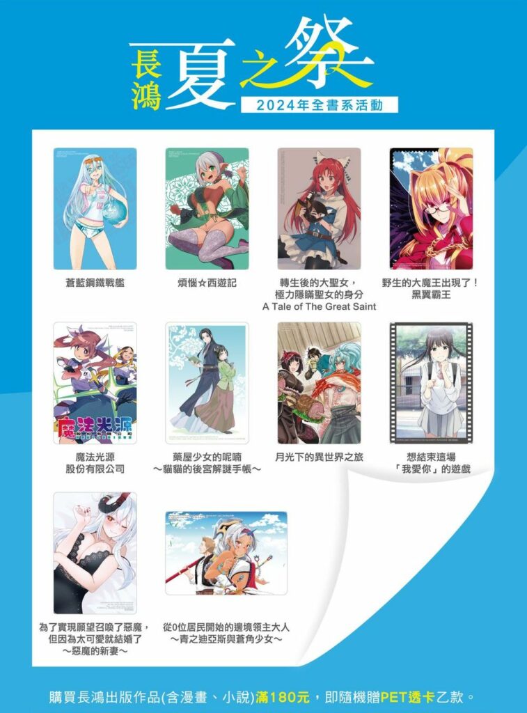 男性向贈品