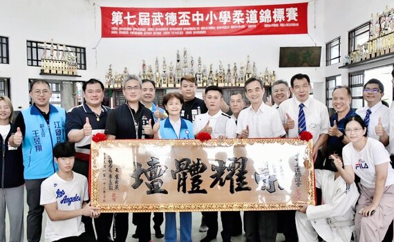 中市柔道協進會績效卓越   市府運動局贈匾「榮耀體壇」表彰
