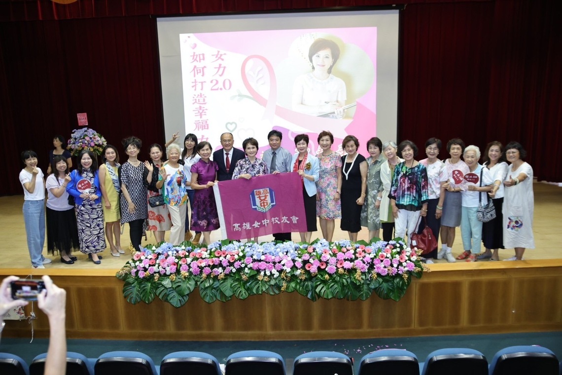 漾新聞|沈春華回母校雄女百年校慶演講 提出女力2.0打造幸福力!