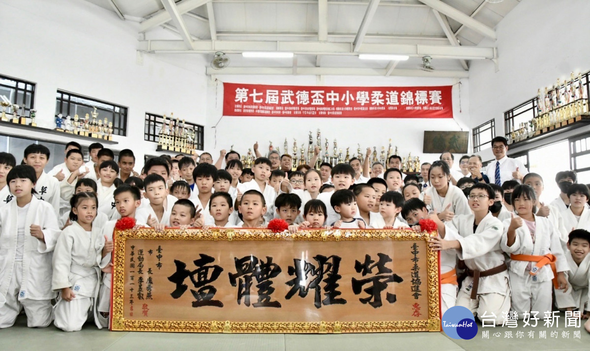 台中市運動局贈匾「體壇榮耀」表彰中市柔道協進會績效卓越。