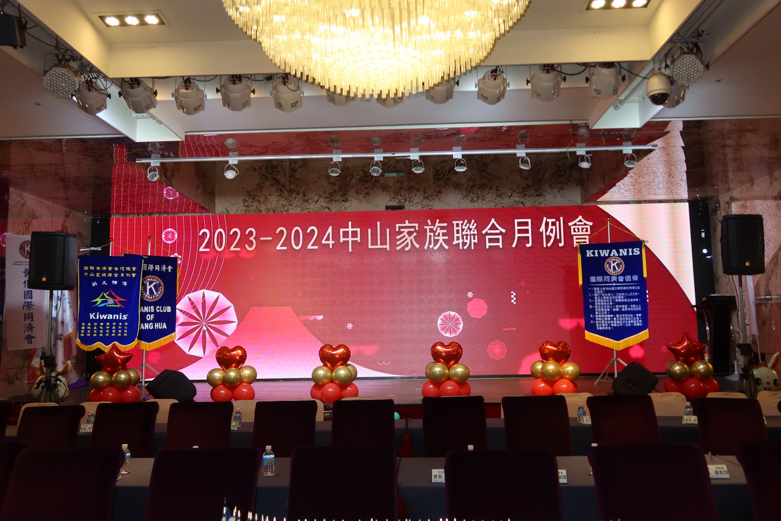 ▲國際同濟會台灣總會2023～2024中山家族聯合月例會，來自臺北、臺中、新竹等地的家族成員齊聚一堂，趣味競賽互動方式辦理，展現了中山家族的團結與活力。（記者張溎壕攝）