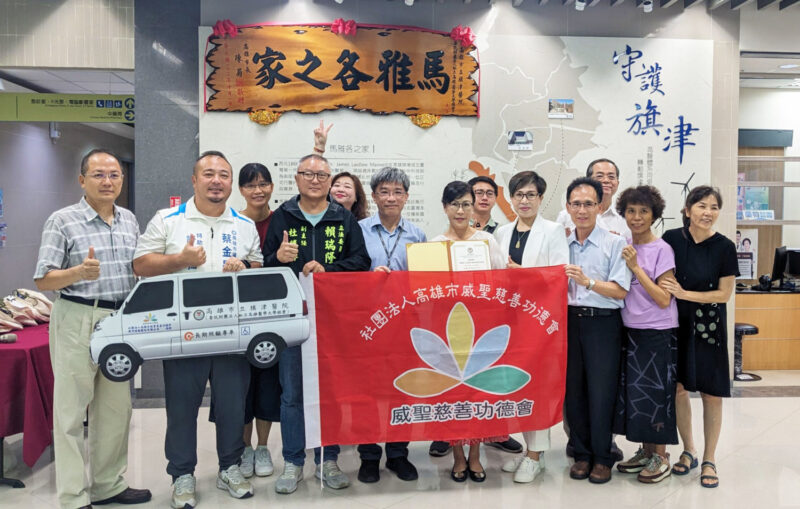 「威聖有愛、偏鄉無礙」助力偏鄉醫療接送  捐贈旗津醫院復康巴士