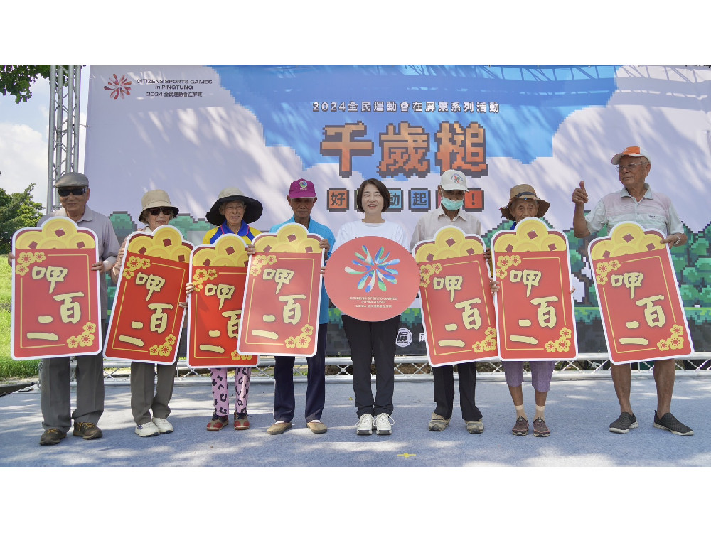 2024全民運動會 銀髮寶貝們千歲槌敲出活力與健康