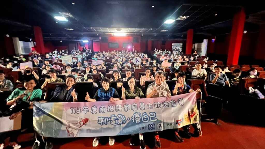 ▲南投縣政府委託南投YMCA辦理【聊電影.療自己】家庭暴力防治宣導活動。(記者張玉泰翻攝)