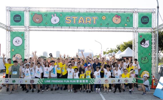 台中中央球場「LINE FRIENDS歡樂路跑」 逾4,000名親子跑友同歡!