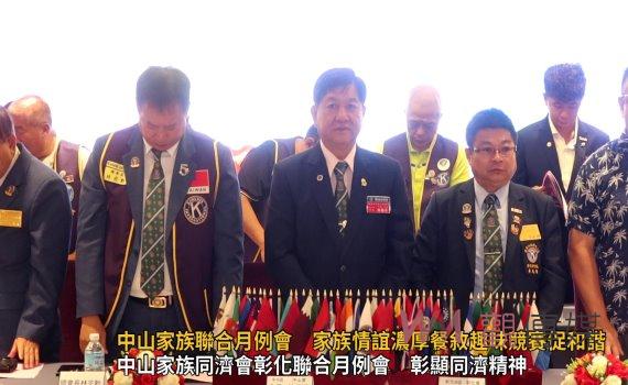 (有影片)/中山家族聯合月例會 家族情誼濃厚餐敘趣味競賽促和諧