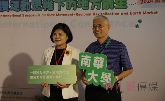 2024慢運動思維下的地方創生活動 雲林縣倡導慢活慢食慢遊