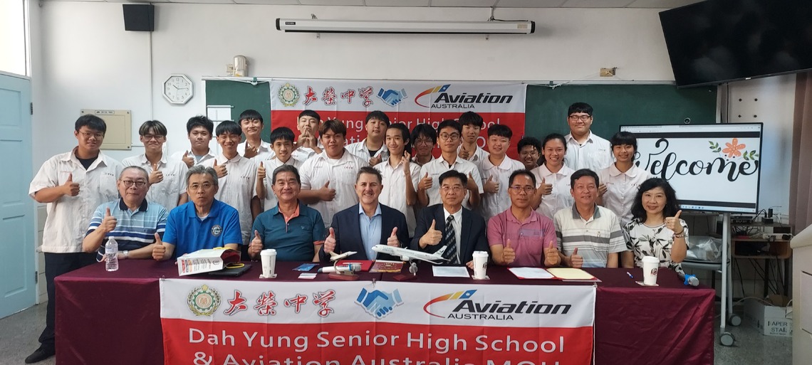 漾新聞|大榮中學攜手澳洲飛修學校簽約合作 共同培育世界航空維修菁英