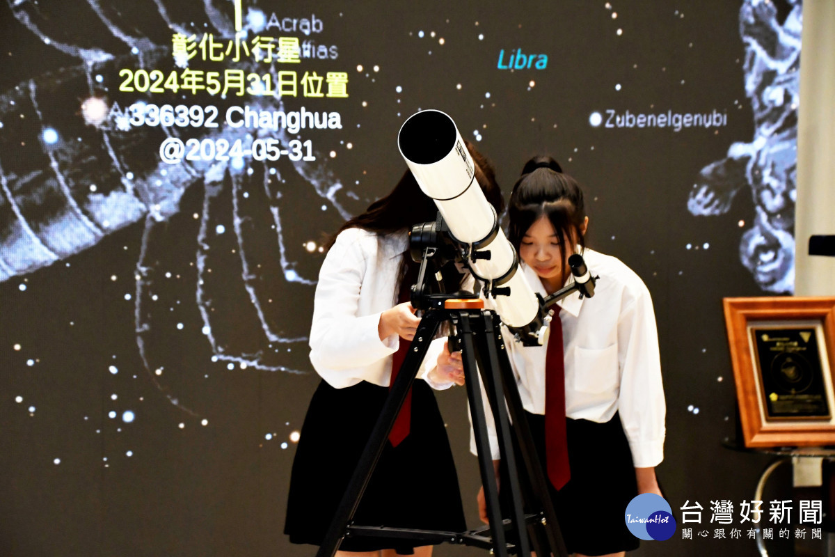 璀璨閃耀「彰化」小行星,天上地上的彰化邁向下一個300年。圖/記者鄧富珍攝