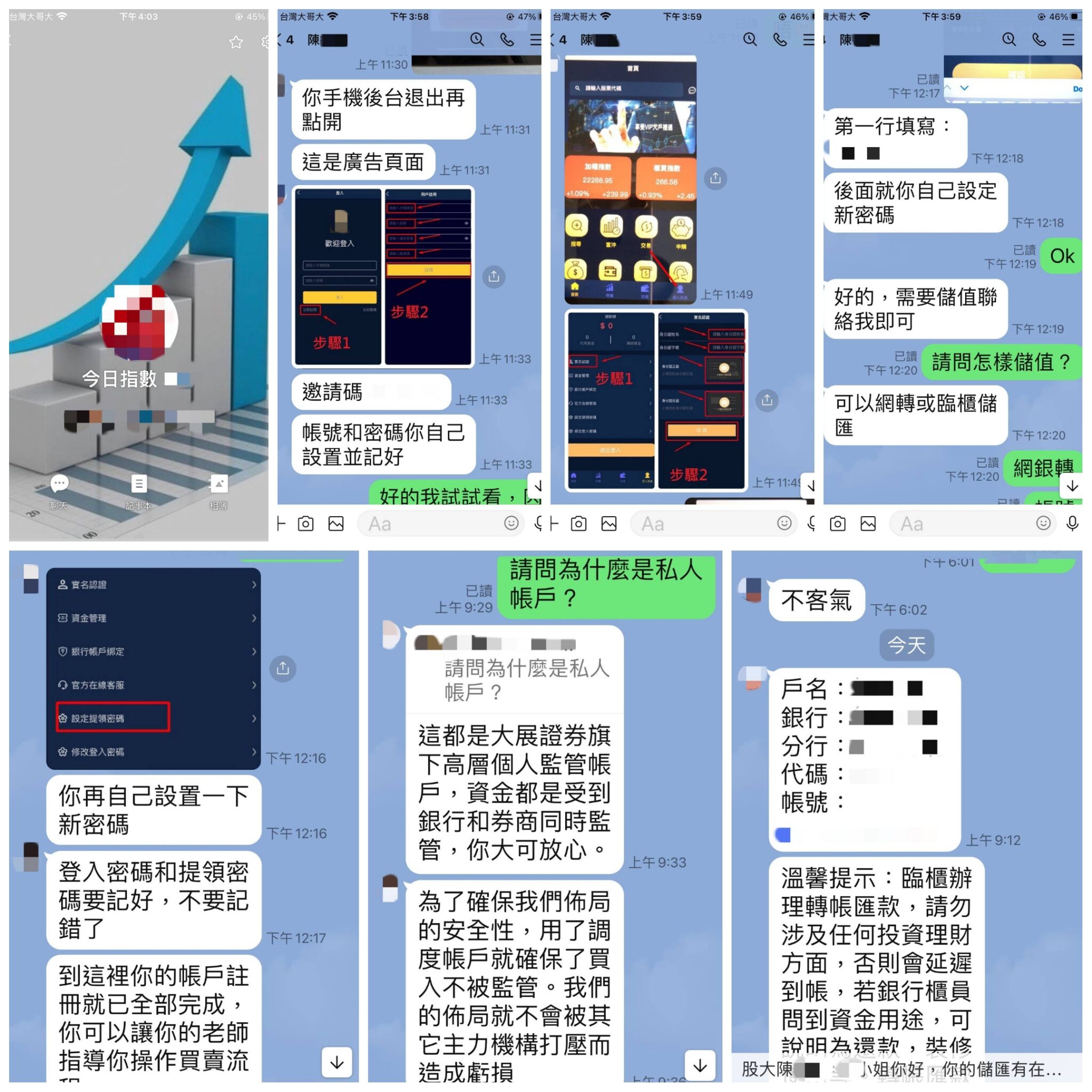 穩賺不賠熟女喜獲獨享致富密碼入群組險噴64 萬