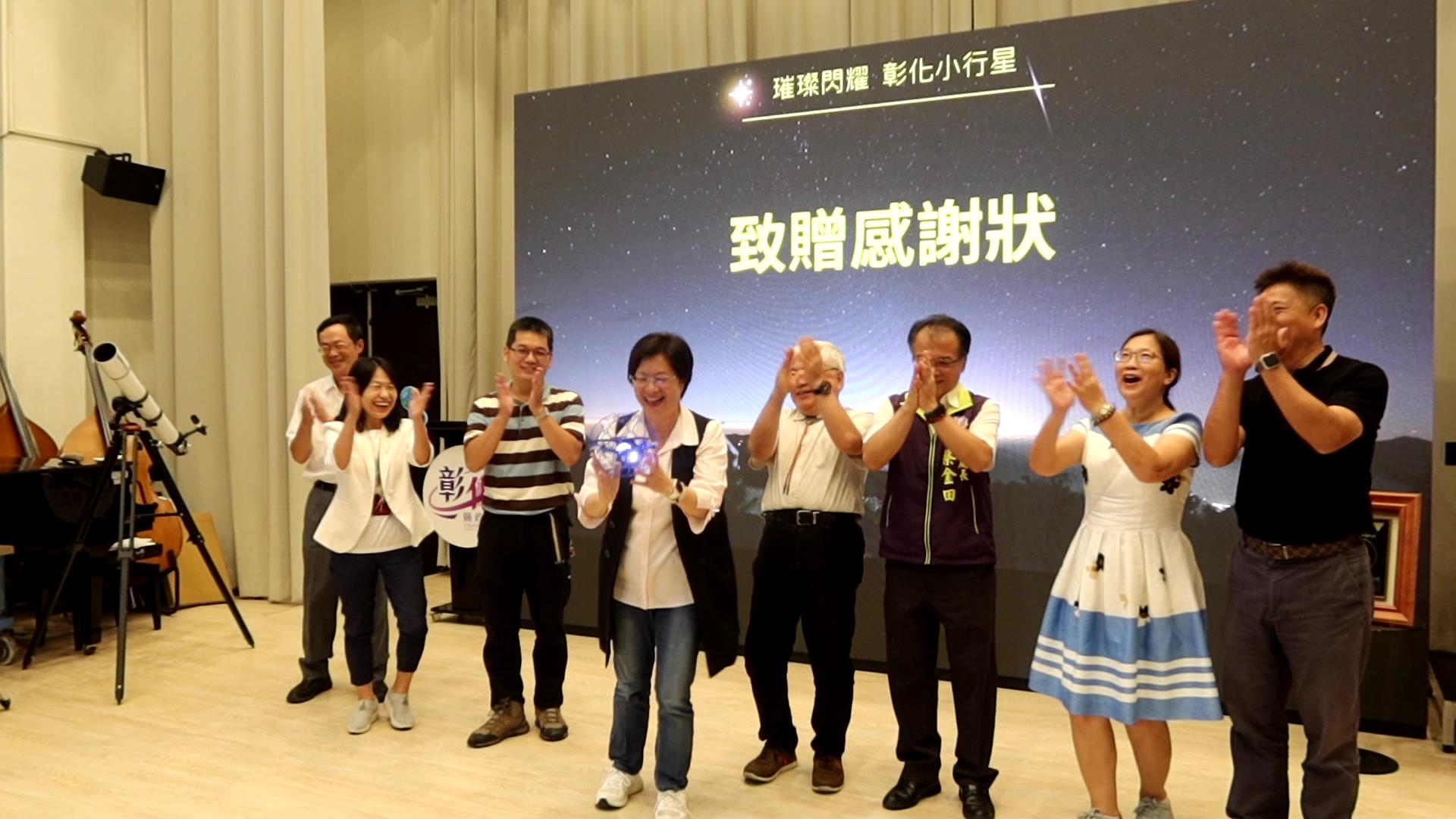 ▲天上有顆行星叫彰化！縣長王惠美感謝小行星發現人與中央大學的學者，把發現的小行星命名為「彰化」。（記者張溎壕攝）