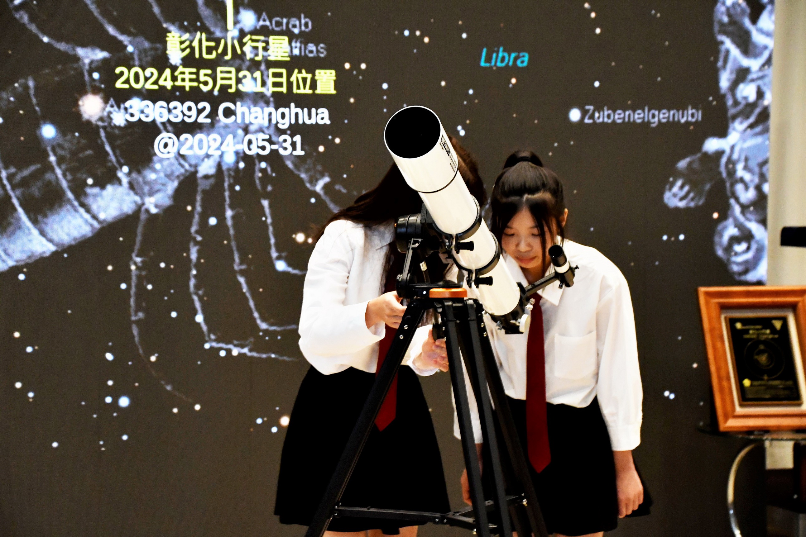 ▲天上有顆行星叫彰化！縣長王惠美感謝小行星發現人與中央大學的學者，把發現的小行星命名為「彰化」。（記者張溎壕攝）
