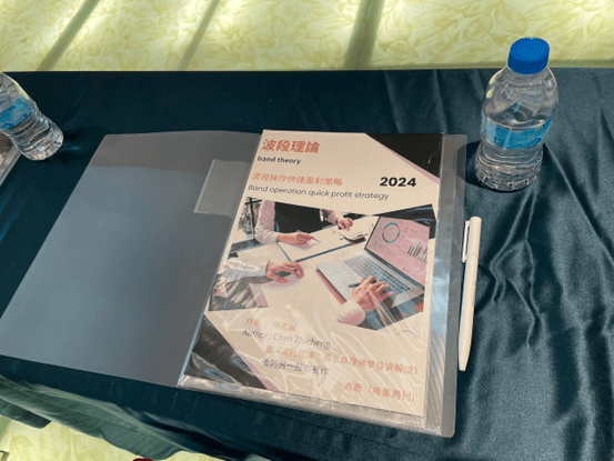 千萬散戶的心靈歸宿 第八期【聚力財富】2024聚力再次襲來